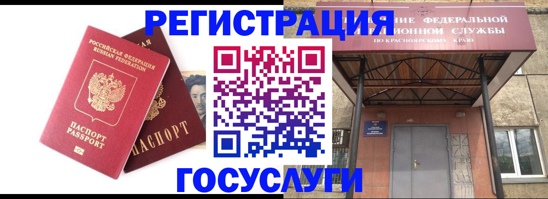 прописка паспорт в Каменск-Уральске